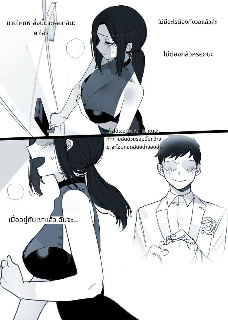 เมียโดนหนุ่มอ้วนควยใหญ่แย่ง